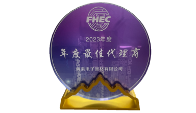 榮獲 甬矽電子 2023年度最佳代理商獎